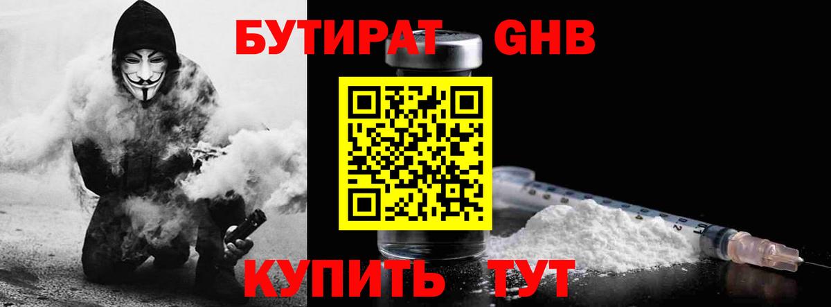 Ачхой-Мартан  БУТИРАТ  Вход с VPN  БУТИРАТ 1.4BDO 