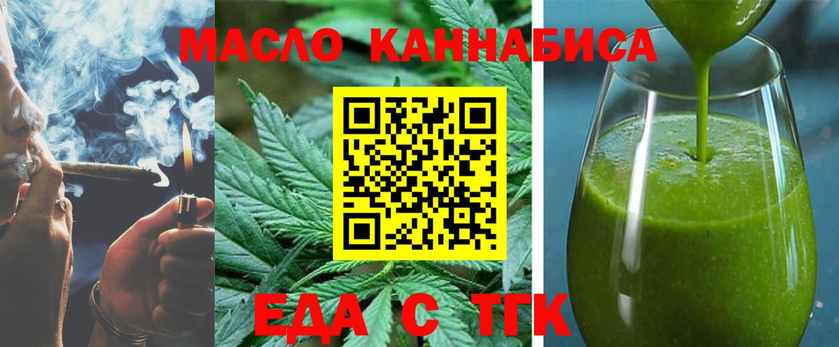 Ачхой-Мартан  Еда ТГК марихуана  Вход с VPN 
