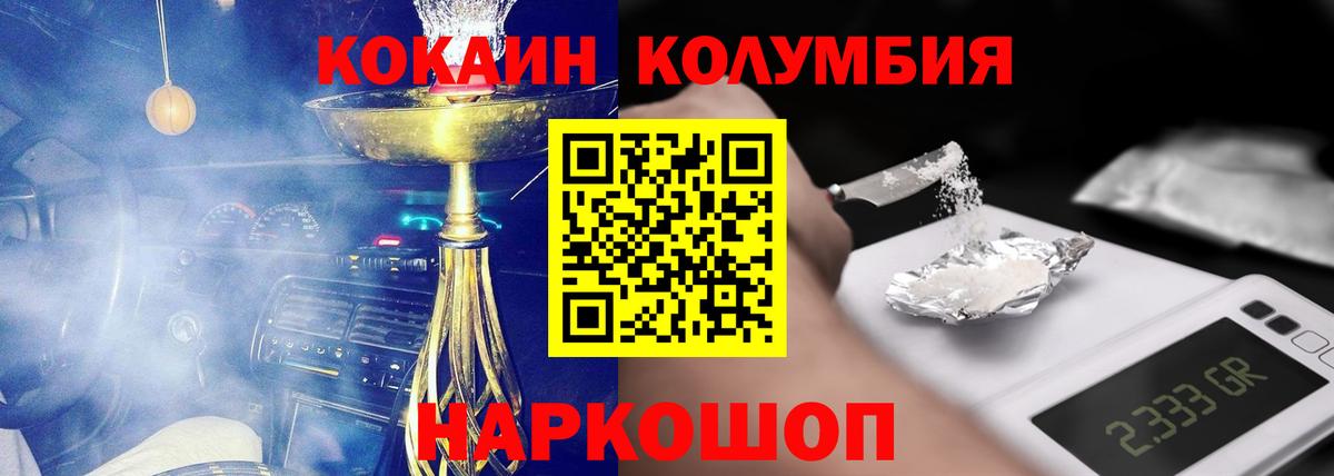 COCAIN Боливия Ачхой-Мартан