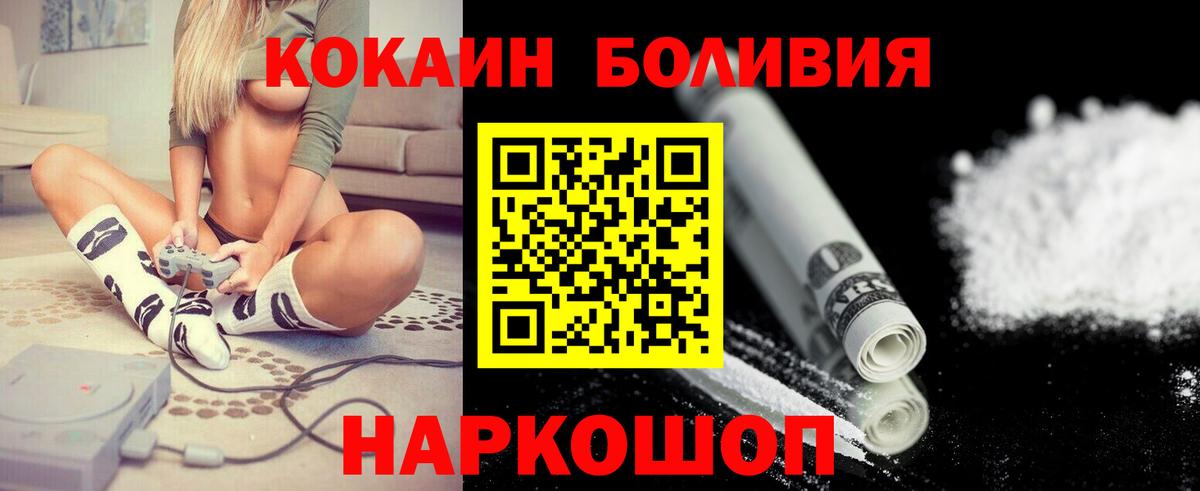КОКАИН Боливия  КОКАИН  Cocaine Перу  Ачхой-Мартан  Вход с VPN 
