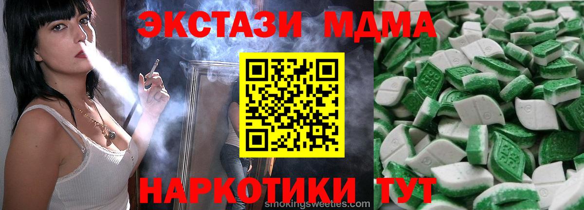 Экстази круглые  ЭКСТАЗИ DUBAI  Экстази  Ачхой-Мартан  Вход с VPN 