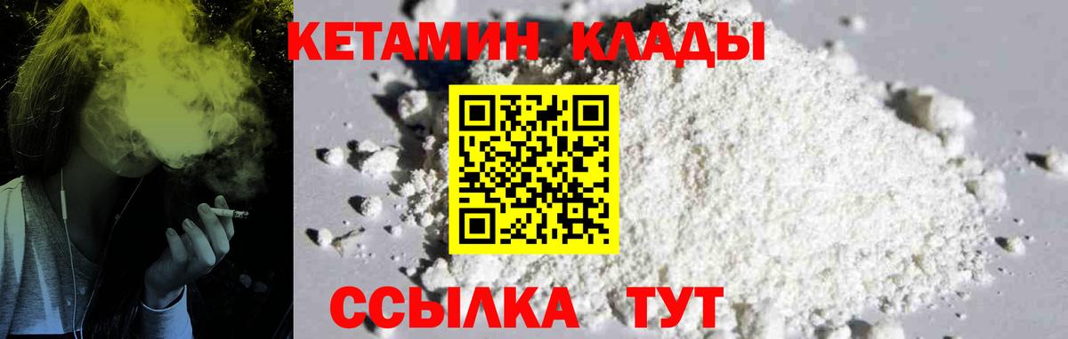 КЕТАМИН VHQ Ачхой-Мартан