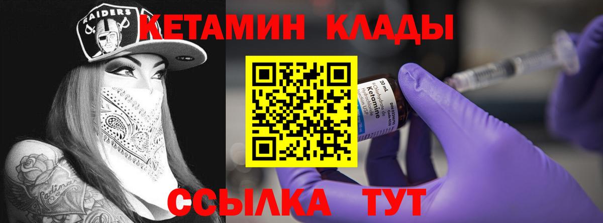 КЕТАМИН VHQ  Вход с VPN  Ачхой-Мартан  КЕТАМИН VHQ 