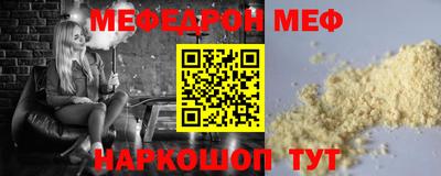 мефедрон Шелехов