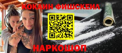 мефедрон Шелехов
