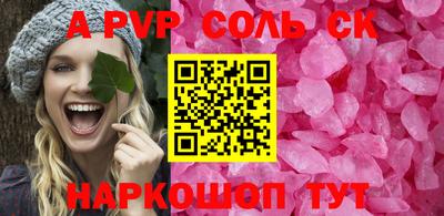 стаф Шахты