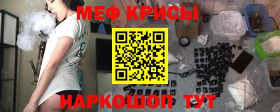 мефедрон Шелехов