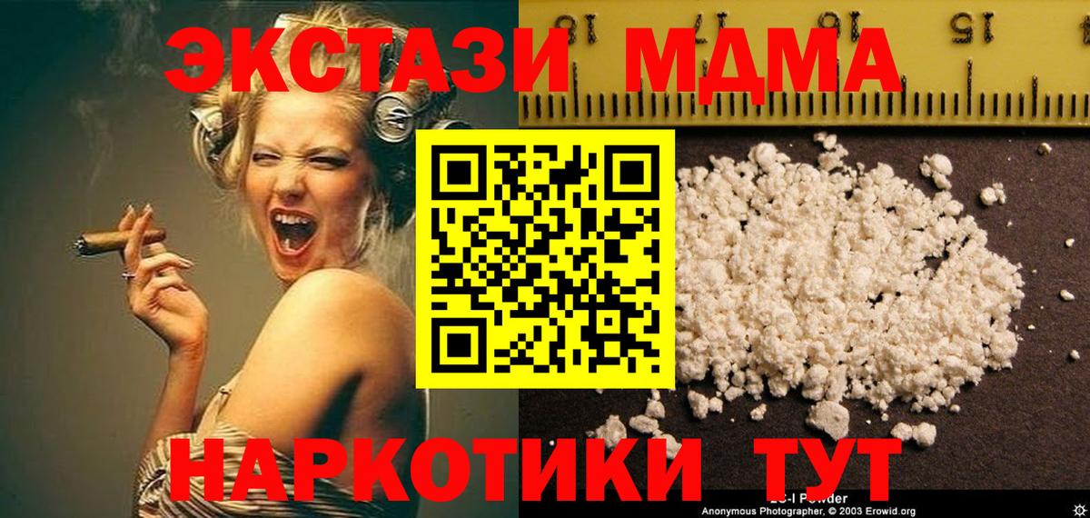 MDMA crystal  Вход с VPN  МДМА молли  Ачхой-Мартан 