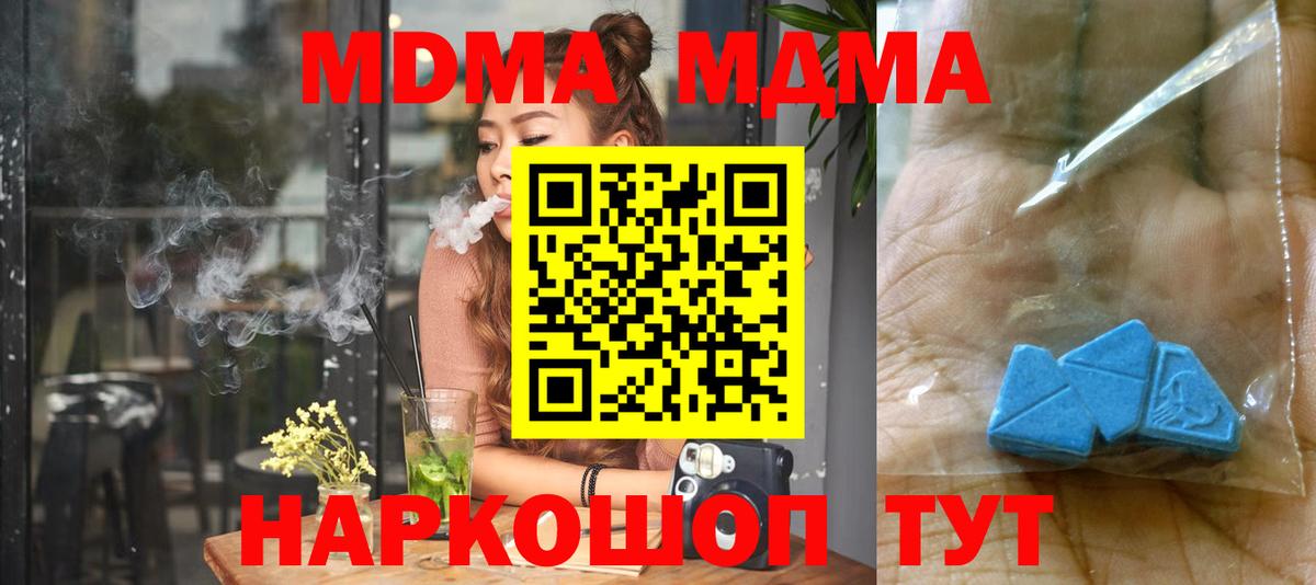 MDMA молли Ачхой-Мартан
