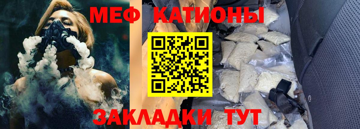 МЯУ-МЯУ кристаллы  Вход с VPN  Мефедрон кристаллы  Меф  Ачхой-Мартан  МЯУ-МЯУ 