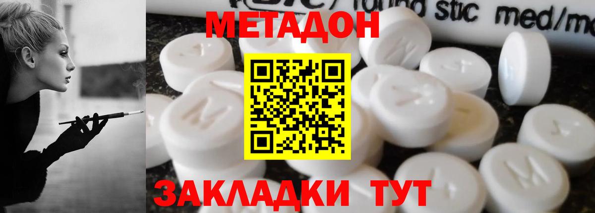 МЕТАДОН мёд  Вход с VPN  Ачхой-Мартан  МЕТАДОН мёд 