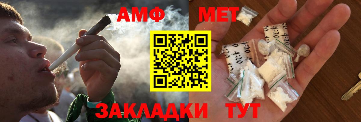 Первитин кристалл Ачхой-Мартан