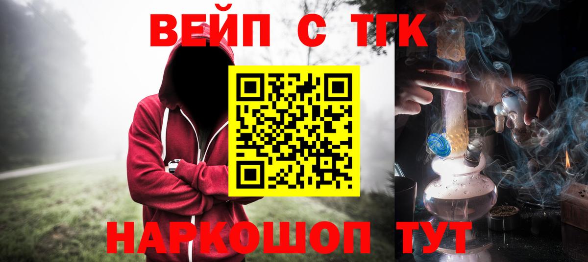 Ачхой-Мартан  Дистиллят ТГК THC oil  магазин    Вход с VPN  ТГК вейп 